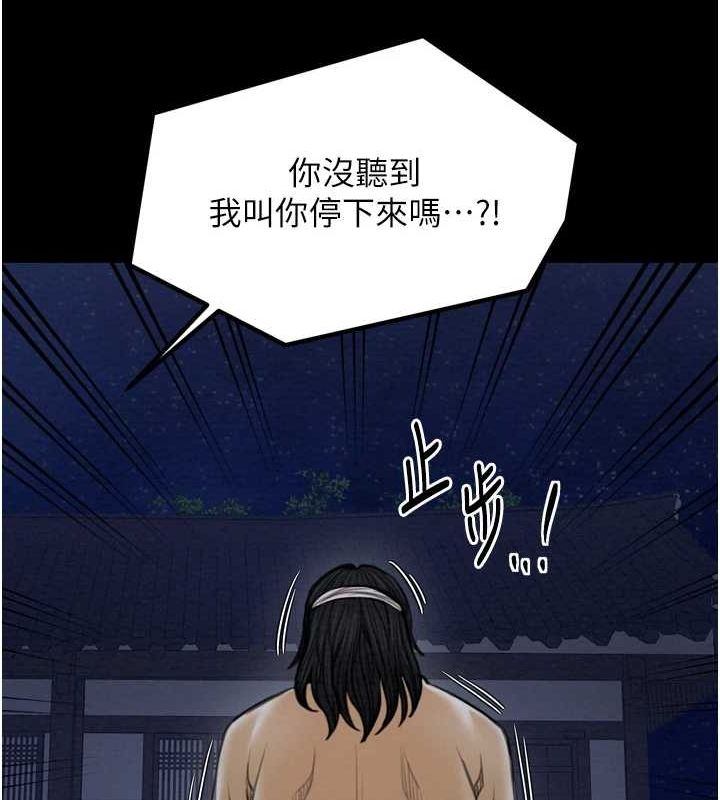 《最強傢丁》在线观看 第31话-我还想继续陪你 漫画图片166
