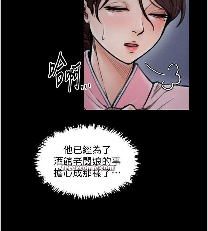 《最強傢丁》在线观看 第31话-我还想继续陪你 漫画图片135