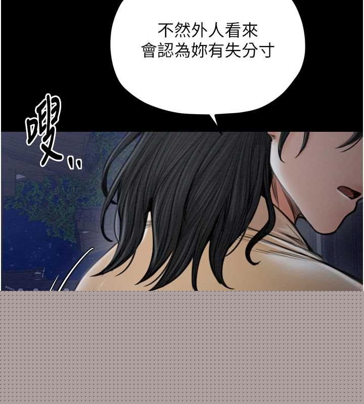 《最強傢丁》在线观看 第31话-我还想继续陪你 漫画图片174