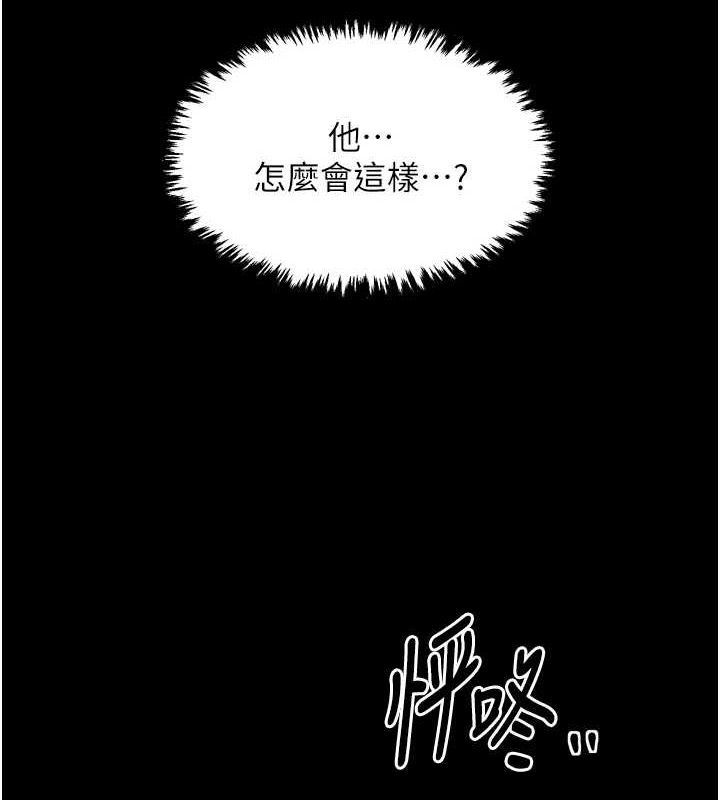 《最強傢丁》在线观看 第31话-我还想继续陪你 漫画图片177