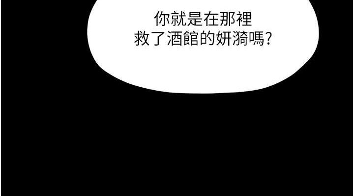 《最強傢丁》在线观看 第31话-我还想继续陪你 漫画图片76