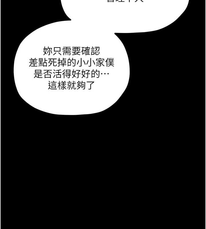 《最強傢丁》在线观看 第31话-我还想继续陪你 漫画图片172