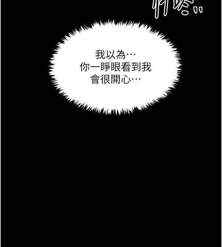《最強傢丁》在线观看 第31话-我还想继续陪你 漫画图片179