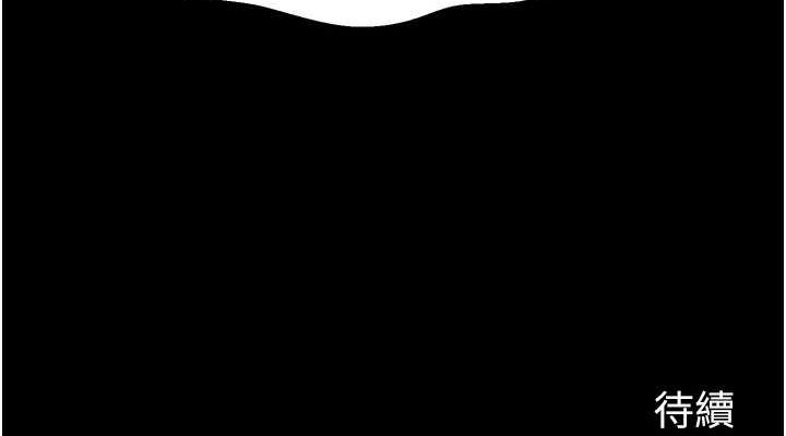《最強傢丁》在线观看 第31话-我还想继续陪你 漫画图片228