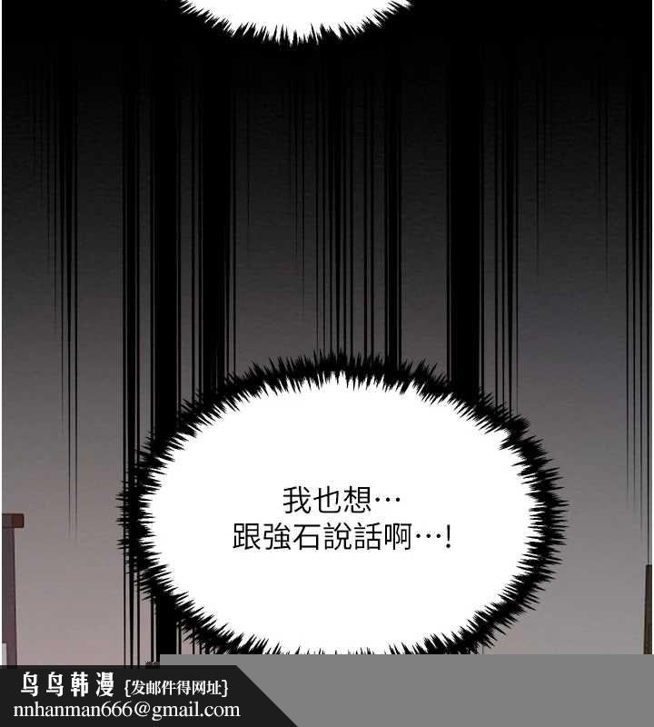 《最強傢丁》在线观看 第31话-我还想继续陪你 漫画图片116