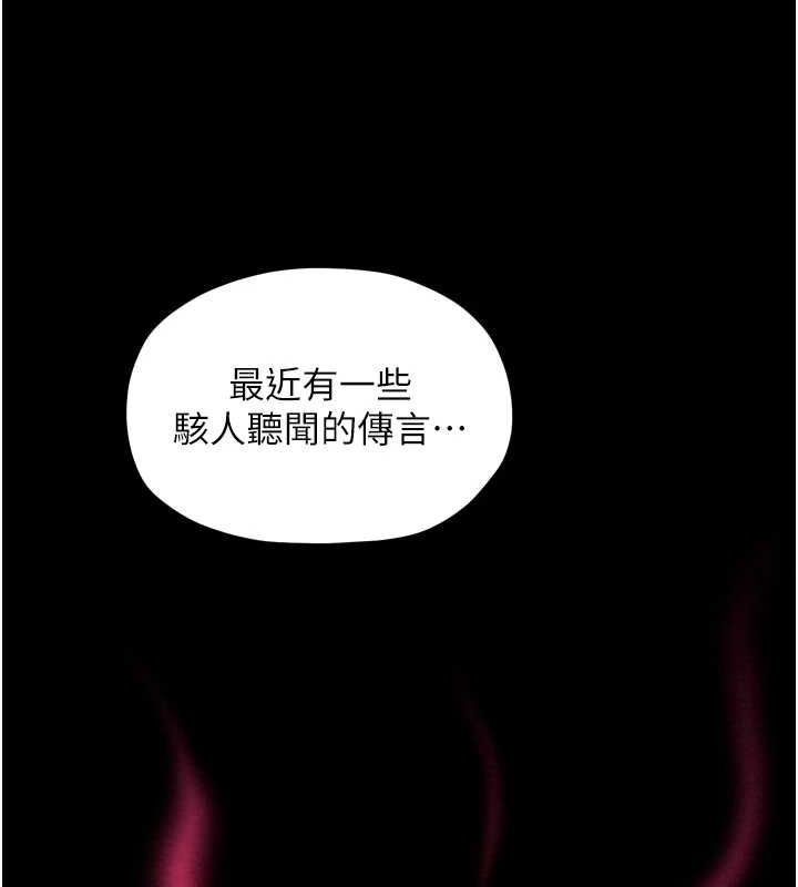 《最強傢丁》在线观看 第31话-我还想继续陪你 漫画图片92