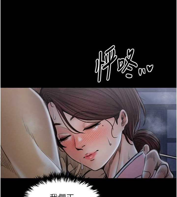 《最強傢丁》在线观看 第31话-我还想继续陪你 漫画图片218