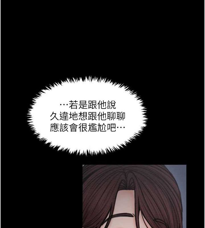 《最強傢丁》在线观看 第31话-我还想继续陪你 漫画图片134