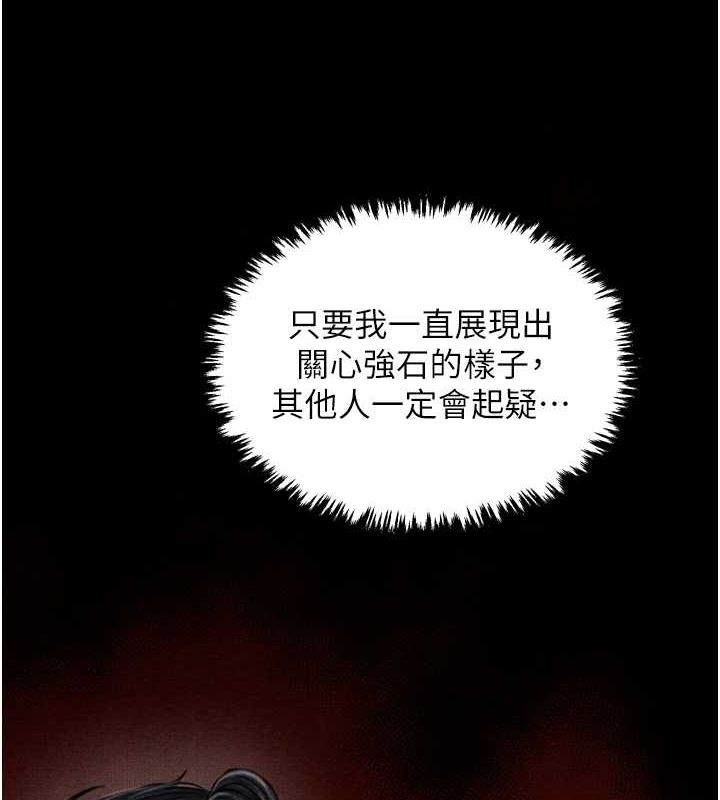 《最強傢丁》在线观看 第31话-我还想继续陪你 漫画图片2