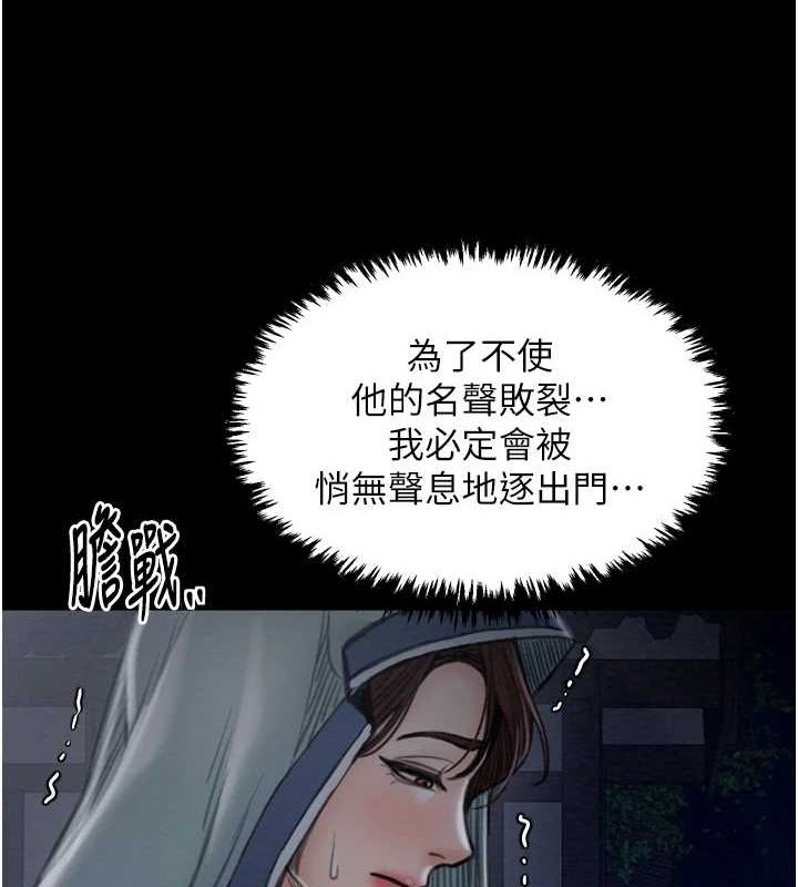 《最強傢丁》在线观看 第31话-我还想继续陪你 漫画图片6