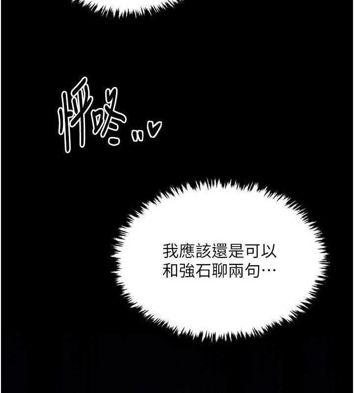 《最強傢丁》在线观看 第31话-我还想继续陪你 漫画图片151