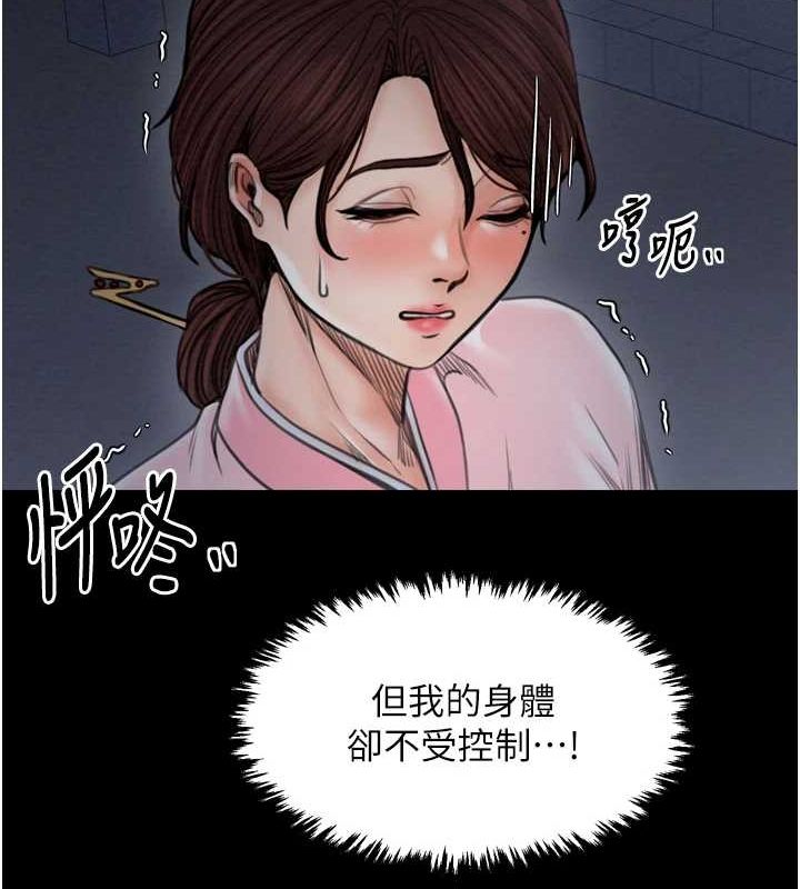 《最強傢丁》在线观看 第31话-我还想继续陪你 漫画图片147