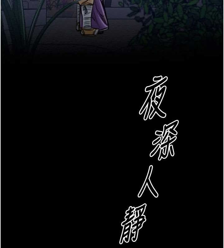 《最強傢丁》在线观看 第31话-我还想继续陪你 漫画图片214
