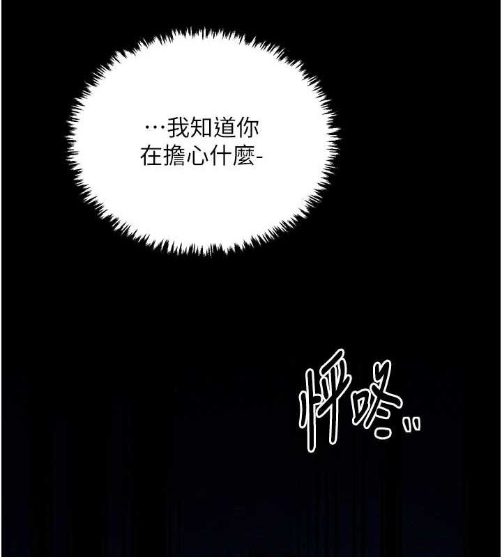 《最強傢丁》在线观看 第31话-我还想继续陪你 漫画图片184