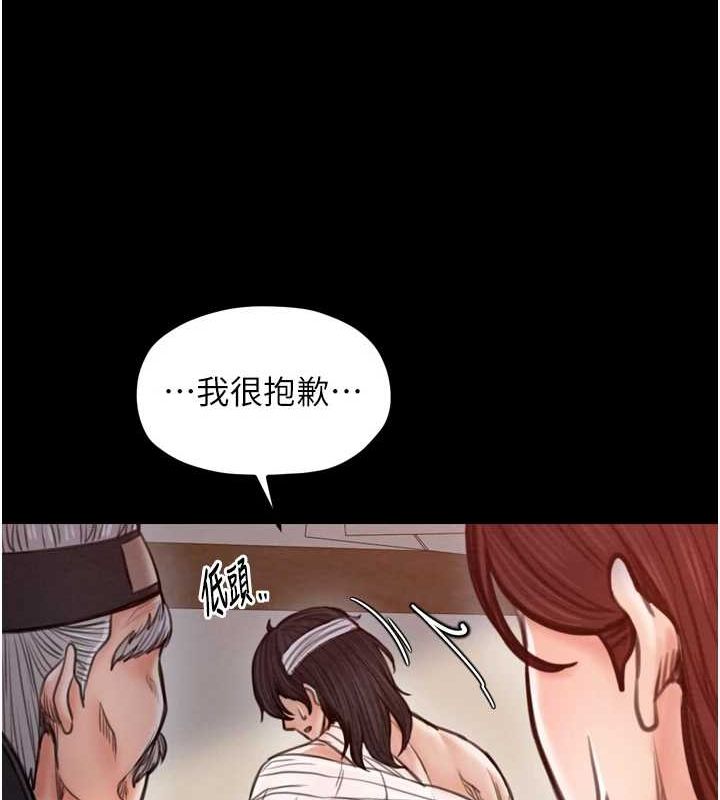 《最強傢丁》在线观看 第31话-我还想继续陪你 漫画图片101