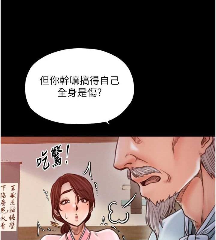 《最強傢丁》在线观看 第31话-我还想继续陪你 漫画图片99