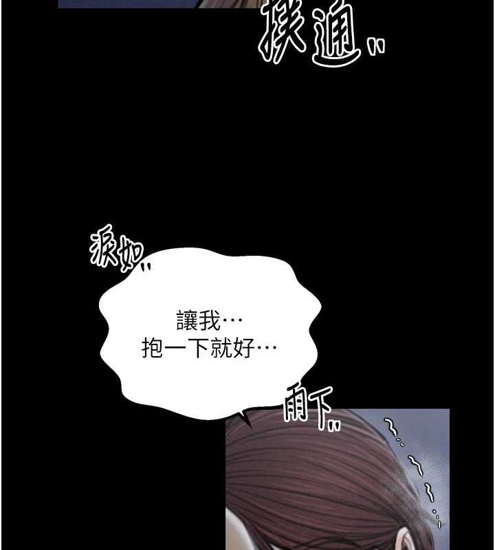 《最強傢丁》在线观看 第31话-我还想继续陪你 漫画图片194