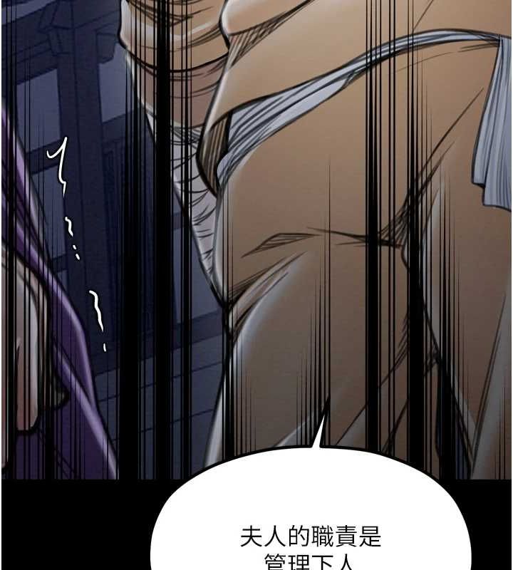 《最強傢丁》在线观看 第31话-我还想继续陪你 漫画图片171