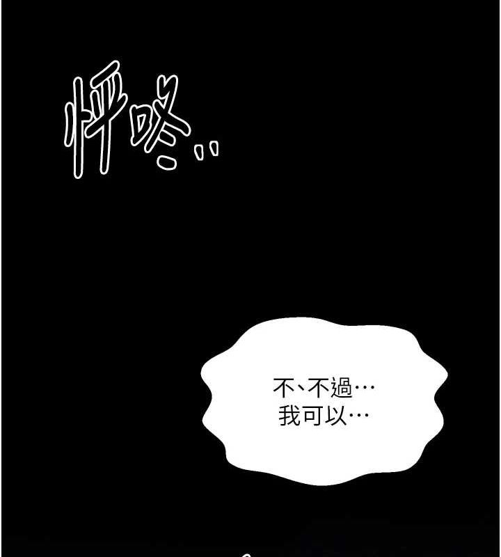 《最強傢丁》在线观看 第31话-我还想继续陪你 漫画图片224