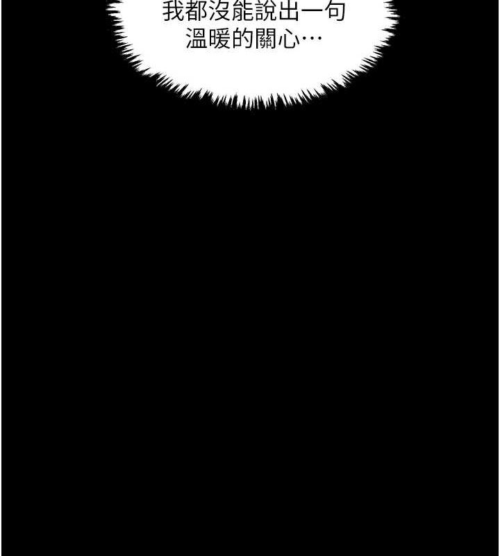 《最強傢丁》在线观看 第31话-我还想继续陪你 漫画图片133