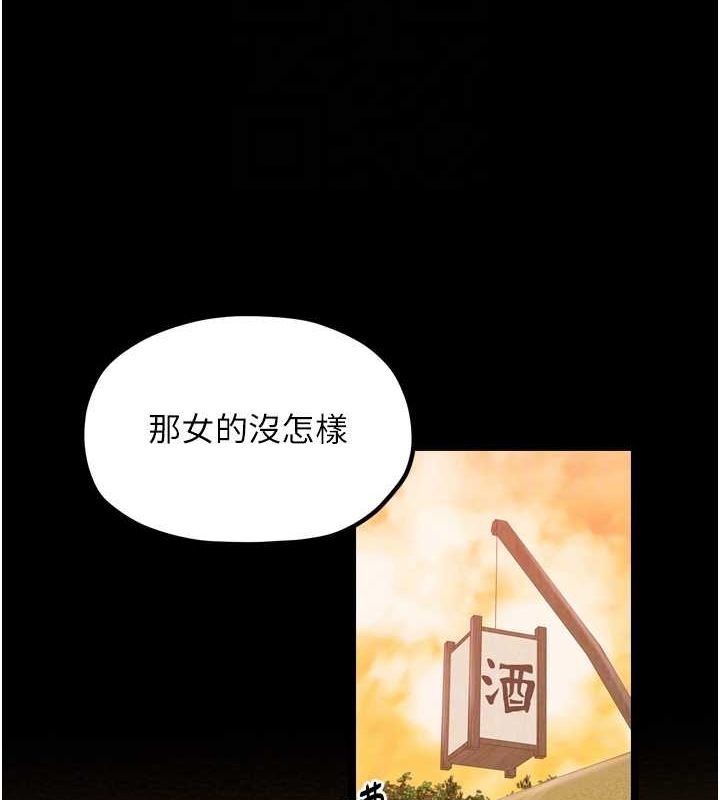 《最強傢丁》在线观看 第31话-我还想继续陪你 漫画图片83