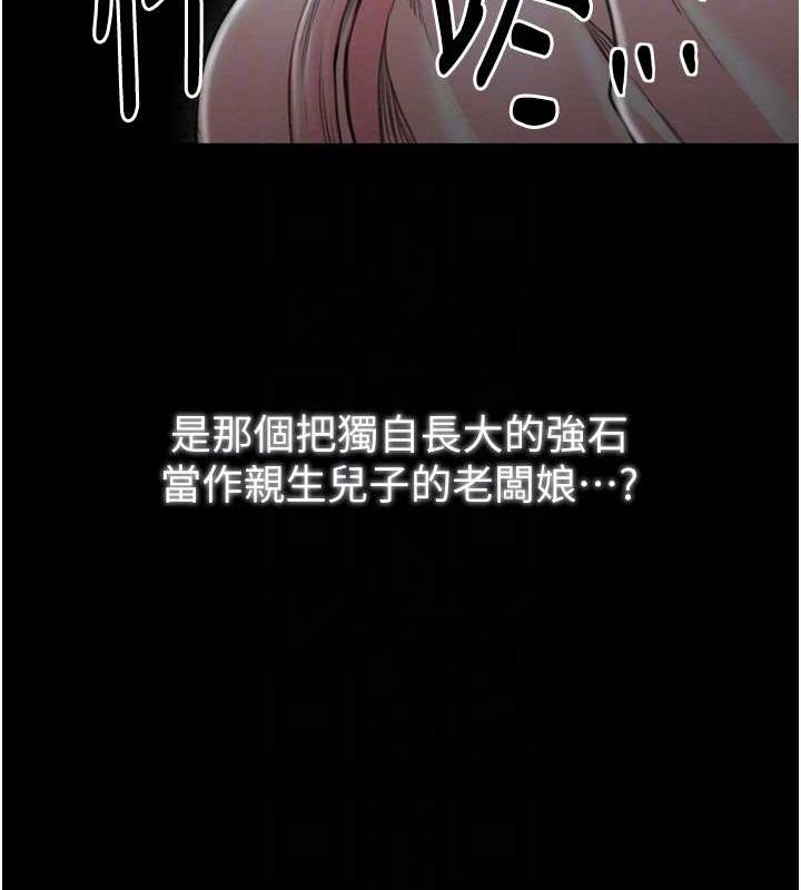 《最強傢丁》在线观看 第31话-我还想继续陪你 漫画图片81