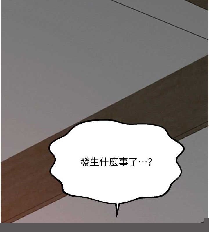 《最強傢丁》在线观看 第31话-我还想继续陪你 漫画图片66