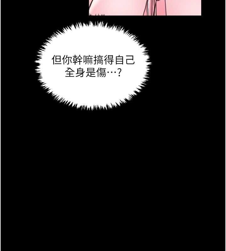 《最強傢丁》在线观看 第31话-我还想继续陪你 漫画图片98