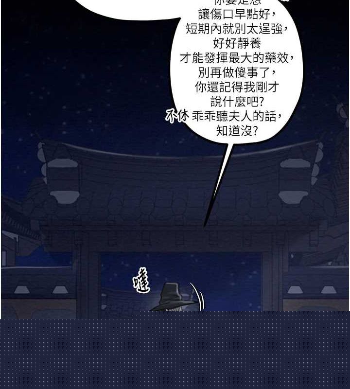 《最強傢丁》在线观看 第31话-我还想继续陪你 漫画图片127