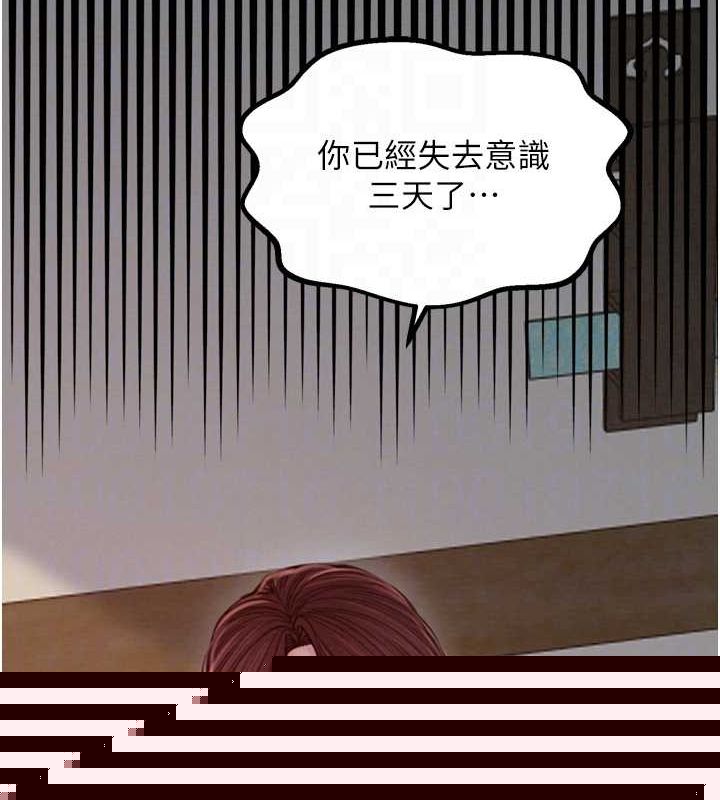 《最強傢丁》在线观看 第31话-我还想继续陪你 漫画图片47