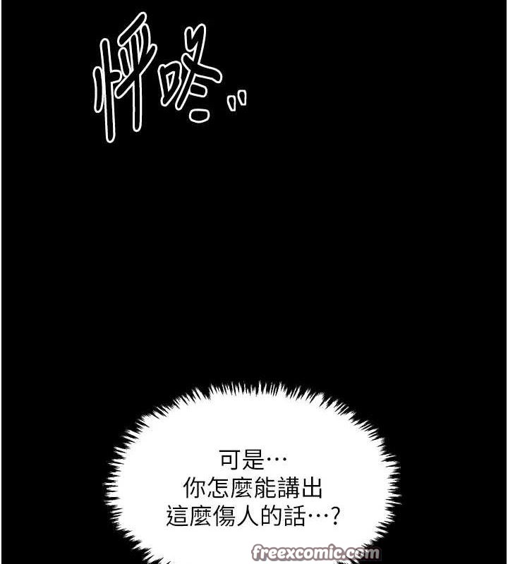 《最強傢丁》在线观看 第31话-我还想继续陪你 漫画图片180