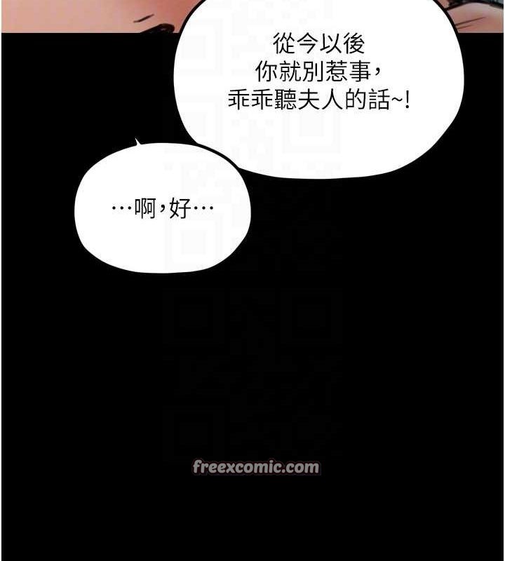 《最強傢丁》在线观看 第31话-我还想继续陪你 漫画图片120