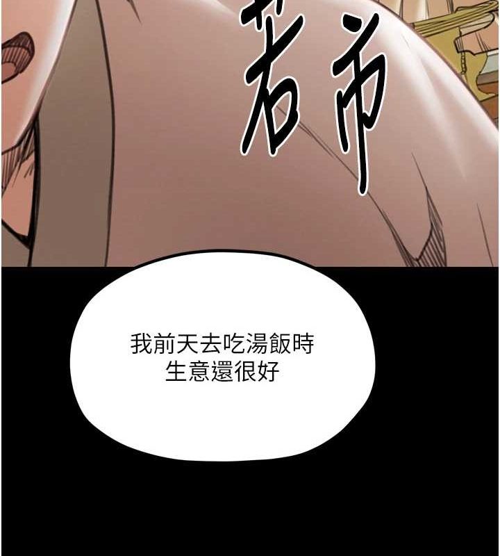 《最強傢丁》在线观看 第31话-我还想继续陪你 漫画图片86