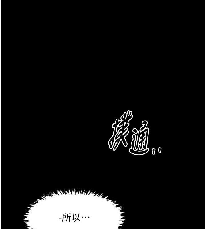 《最強傢丁》在线观看 第31话-我还想继续陪你 漫画图片199