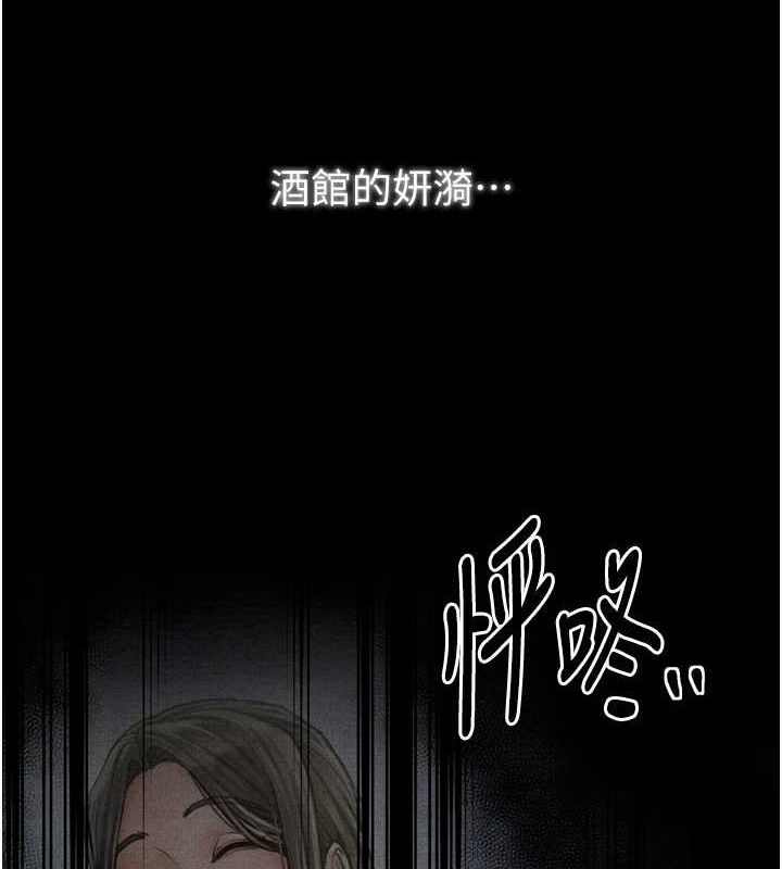《最強傢丁》在线观看 第31话-我还想继续陪你 漫画图片78