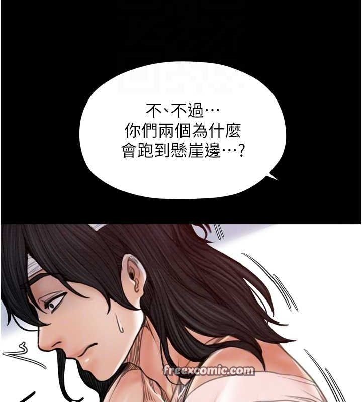 《最強傢丁》在线观看 第31话-我还想继续陪你 漫画图片90