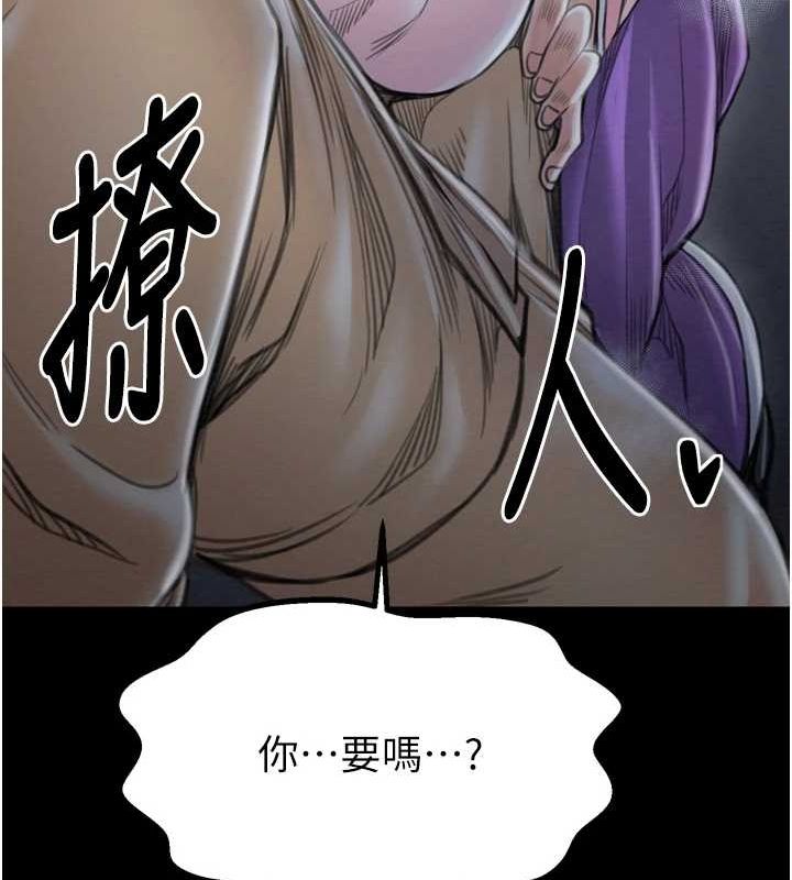 《最強傢丁》在线观看 第31话-我还想继续陪你 漫画图片227