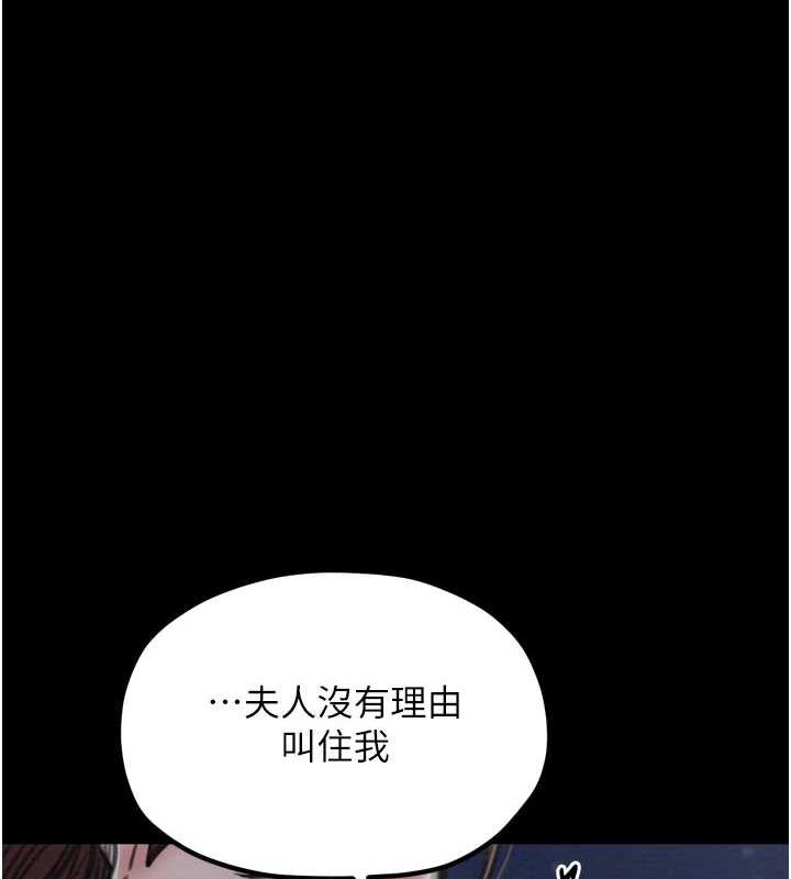 《最強傢丁》在线观看 第31话-我还想继续陪你 漫画图片168