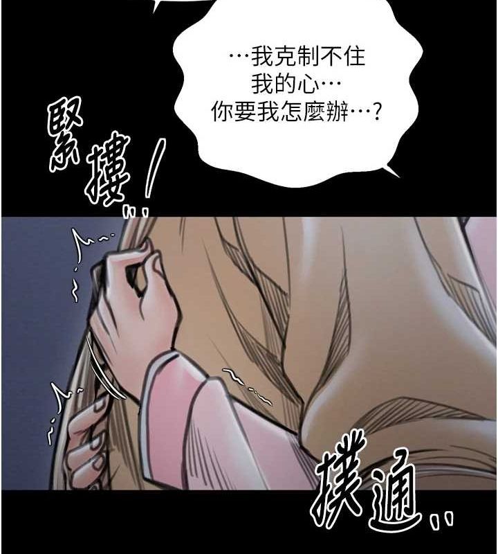 《最強傢丁》在线观看 第31话-我还想继续陪你 漫画图片197