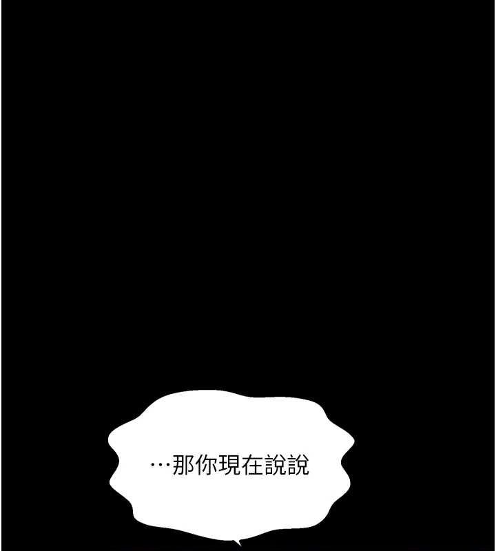 《最強傢丁》在线观看 第31话-我还想继续陪你 漫画图片63
