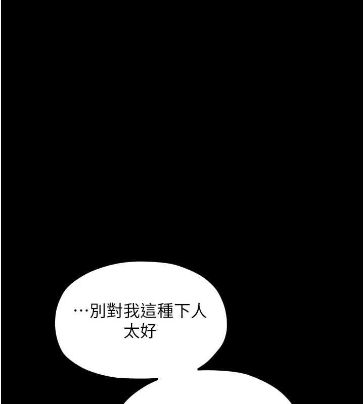 《最強傢丁》在线观看 第31话-我还想继续陪你 漫画图片173