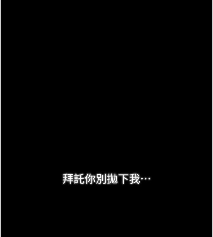《最強傢丁》在线观看 第31话-我还想继续陪你 漫画图片202