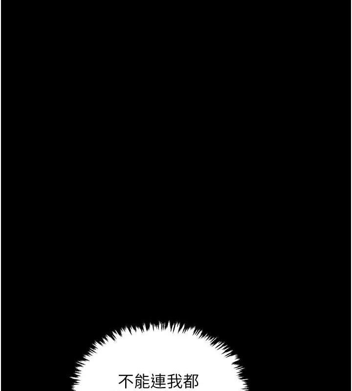 《最強傢丁》在线观看 第31话-我还想继续陪你 漫画图片136