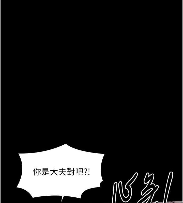《最強傢丁》在线观看 第31话-我还想继续陪你 漫画图片41
