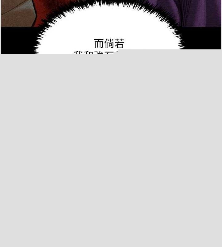 《最強傢丁》在线观看 第31话-我还想继续陪你 漫画图片5