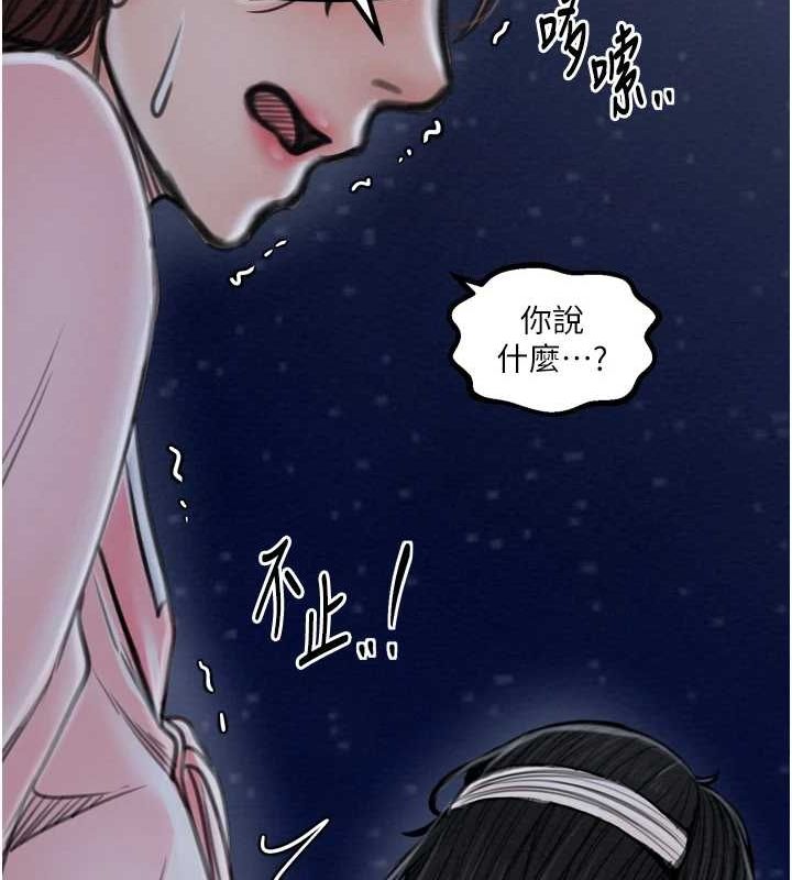 《最強傢丁》在线观看 第31话-我还想继续陪你 漫画图片169