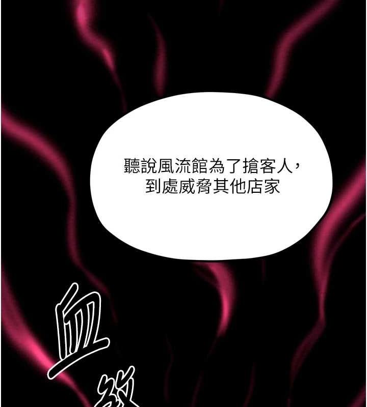 《最強傢丁》在线观看 第31话-我还想继续陪你 漫画图片93