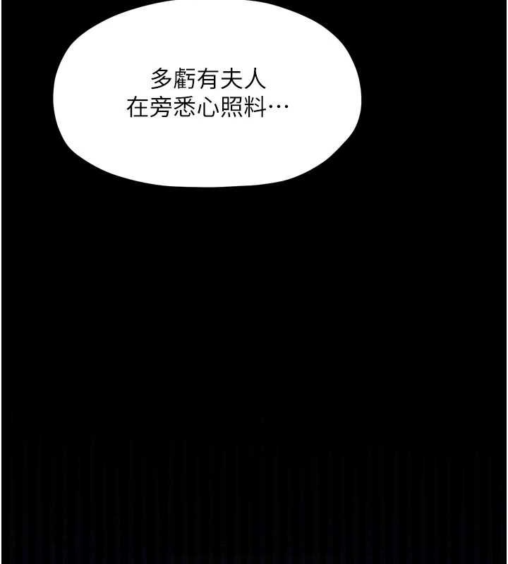 《最強傢丁》在线观看 第31话-我还想继续陪你 漫画图片58