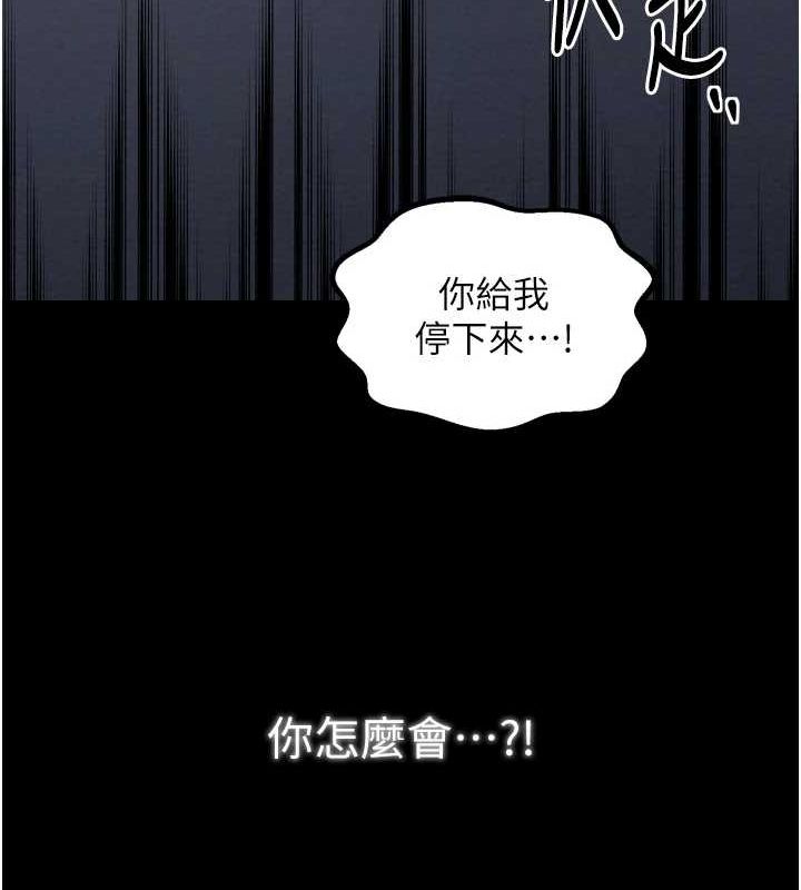 《最強傢丁》在线观看 第31话-我还想继续陪你 漫画图片164