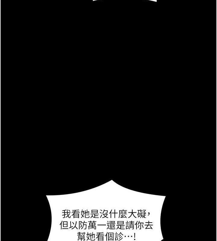 《最強傢丁》在线观看 第31话-我还想继续陪你 漫画图片43
